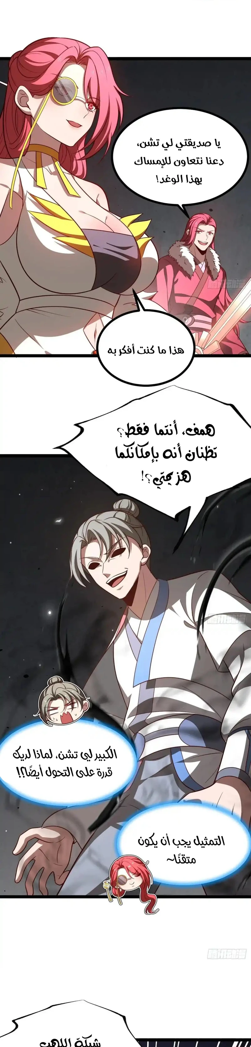 Chapter Image 9